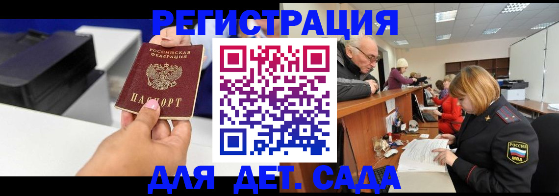 временная регистрация купить в Удомле