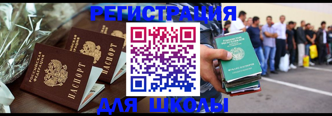 купить прописку в Удомле