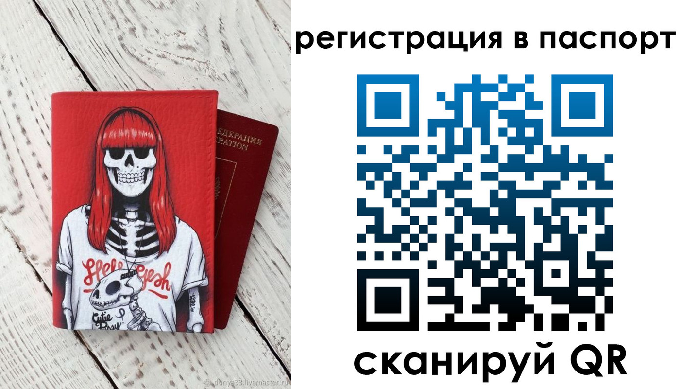 прописка для военкомата в Удомле