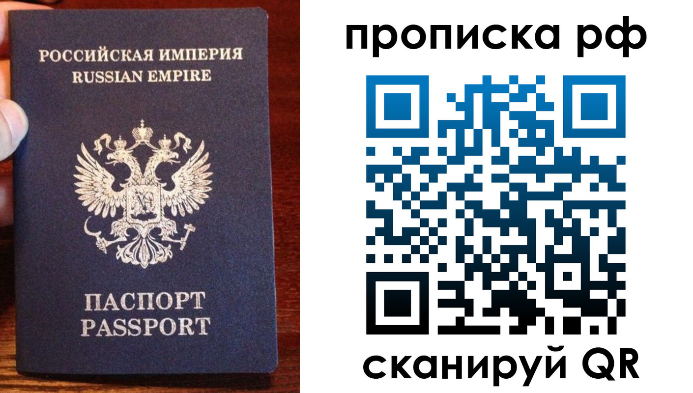 прописка для работы в Удомле