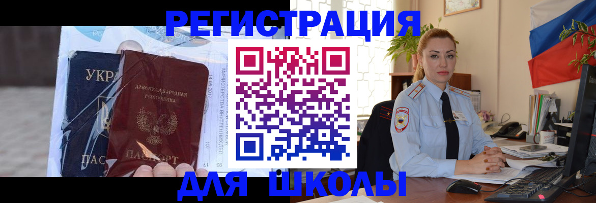 временная регистрация надежно в Удомле