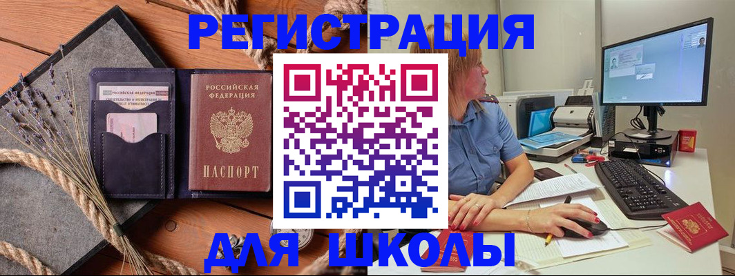 временная регистрация для всех в Удомле