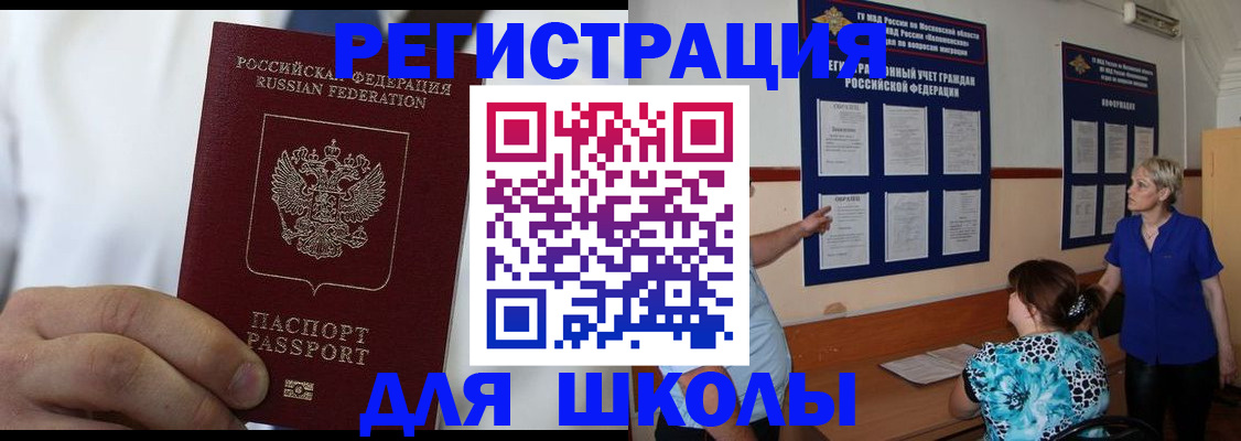 прописка для кредита в Удомле