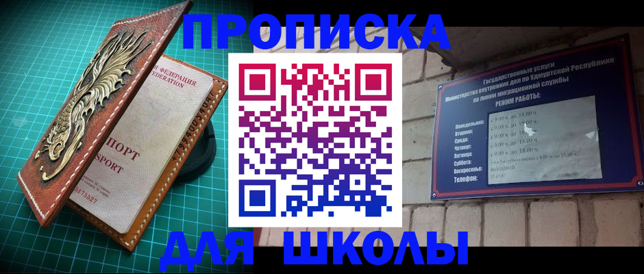 временная регистрация законно в Удомле