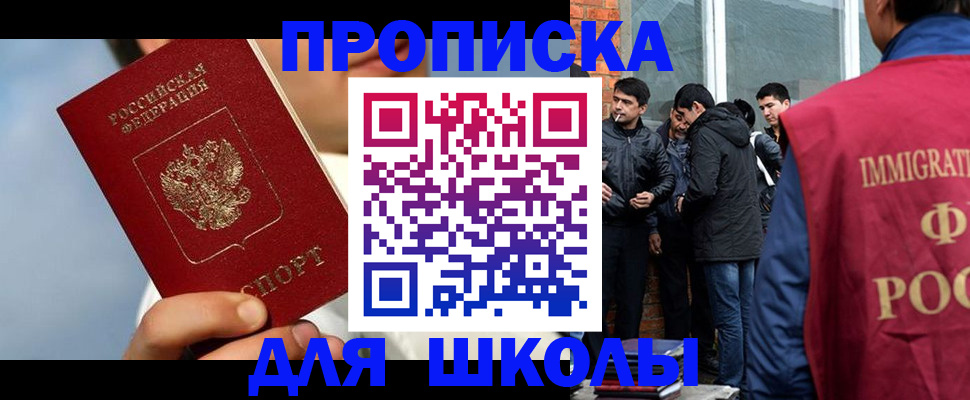 временная регистрация поиск в Удомле