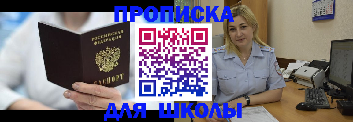временная регистрация 2025 в Удомле