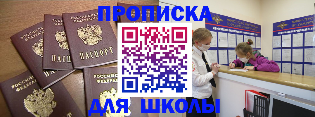 прописка поиск в Удомле